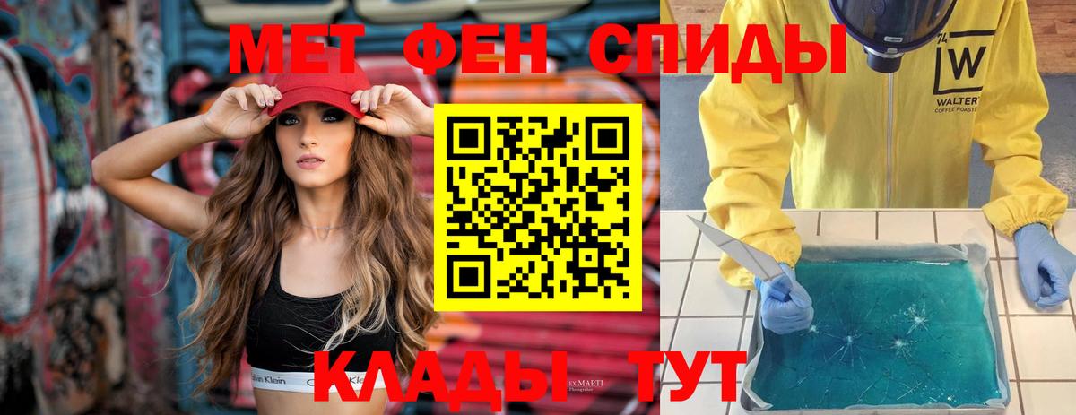 Петропавловск-Камчатский  Amphetamine  Вход с VPN  Амфетамин 97% 