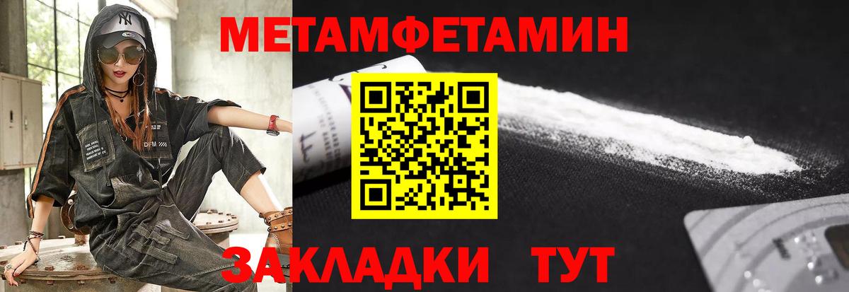 АМФЕТАМИН VHQ Петропавловск-Камчатский
