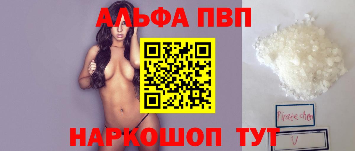 Альфа ПВП СК КРИС  Alfa_PVP Соль  Петропавловск-Камчатский  Вход с VPN 