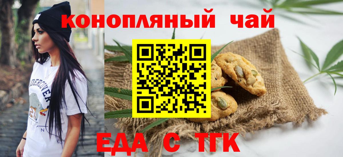 Canna-Cookies марихуана  Вход с VPN  Петропавловск-Камчатский 