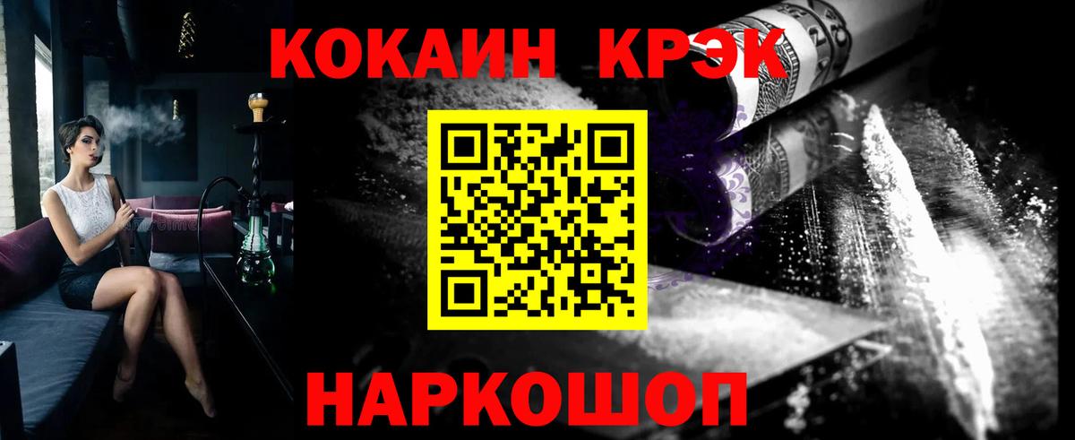Кокаин  КОКАИН 98%  Cocaine VHQ  дарнет шоп  Петропавловск-Камчатский  Вход с VPN 