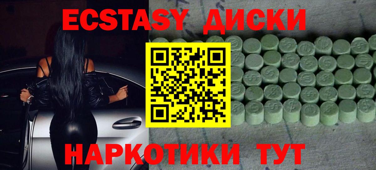 Ecstasy 99%  mega tor  Вход с VPN  Петропавловск-Камчатский  Экстази 250 мг  ЭКСТАЗИ 