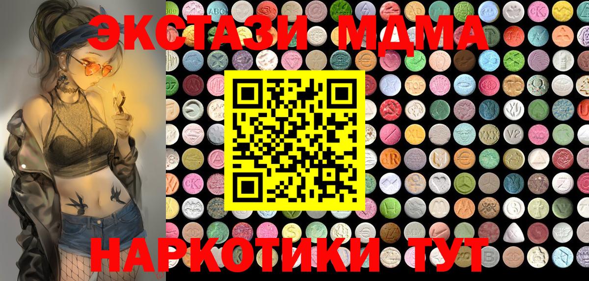 Ecstasy MDMA Петропавловск-Камчатский