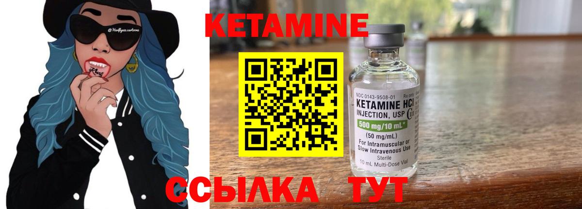 Кетамин ketamine Петропавловск-Камчатский