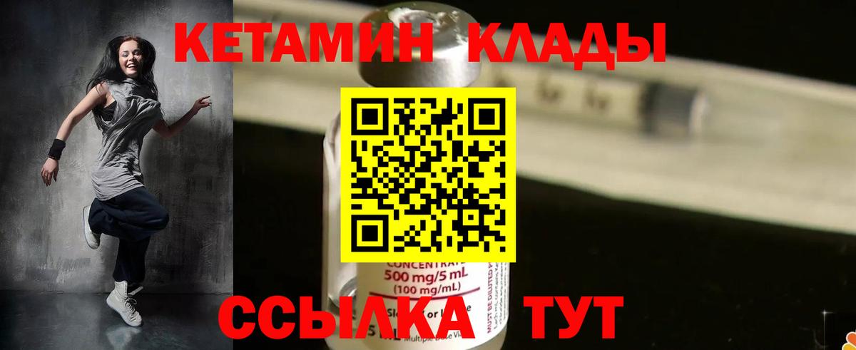 Кетамин ketamine  Кетамин ketamine  Петропавловск-Камчатский  Вход с VPN 