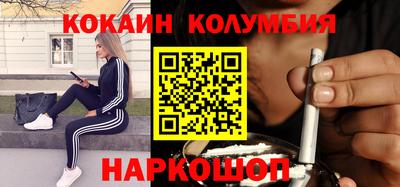 COCAINE Рузаевка