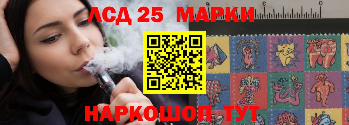 LSD-25 экстази ecstasy Петропавловск-Камчатский