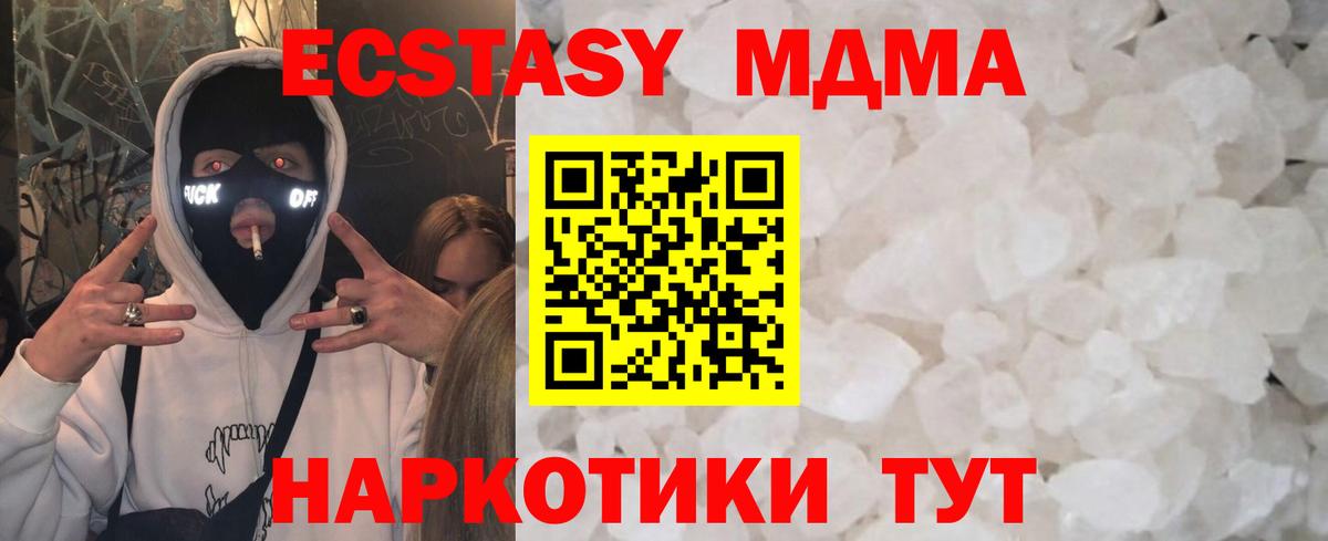 Петропавловск-Камчатский  MDMA  Вход с VPN  МДМА Molly  MDMA Molly 
