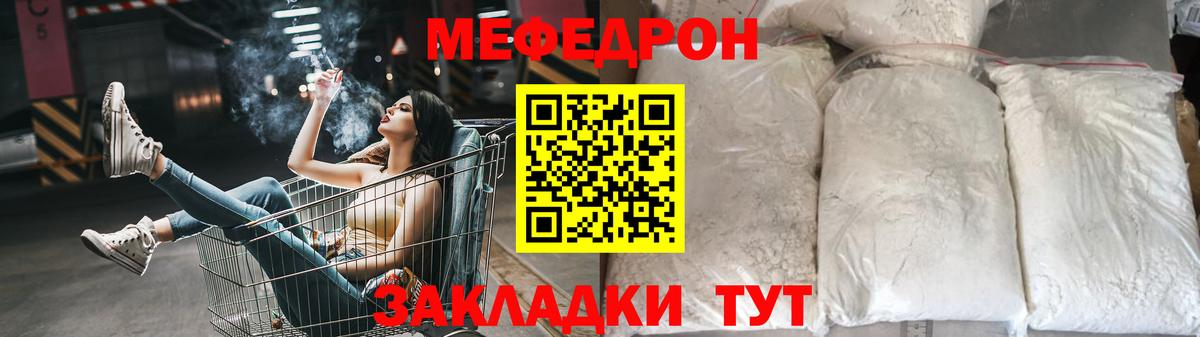 Петропавловск-Камчатский  МЕФ  Вход с VPN  МЕФ  Меф 4 MMC  МЯУ-МЯУ мука 
