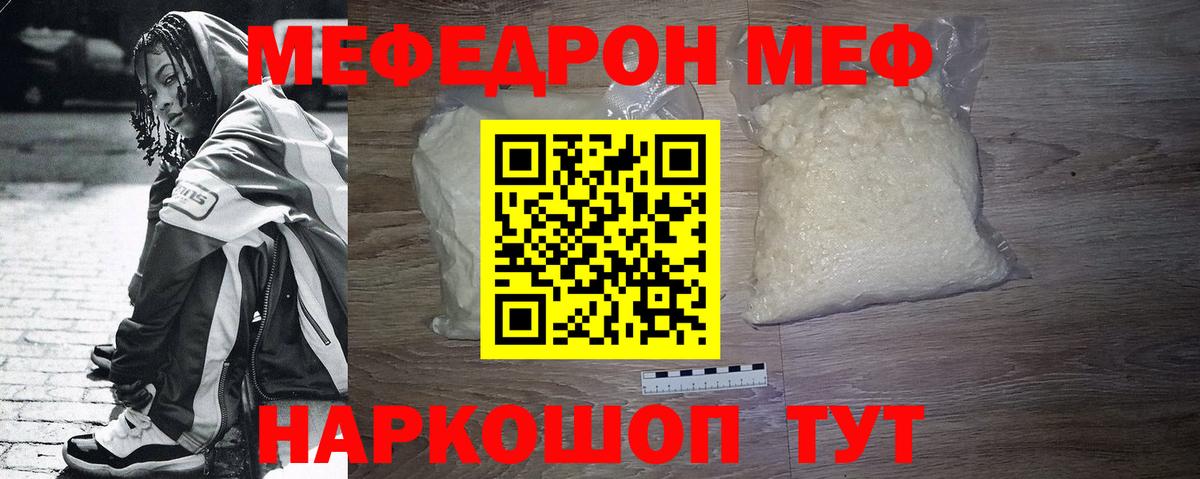 Метамфетамин Петропавловск-Камчатский