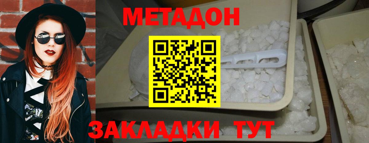 Метадон methadone  МЕТАДОН methadone  Петропавловск-Камчатский  OMG как войти  Вход с VPN 