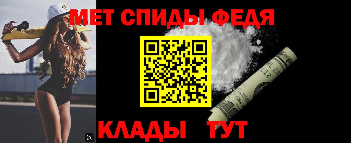Первитин кристалл  Вход с VPN  Петропавловск-Камчатский 