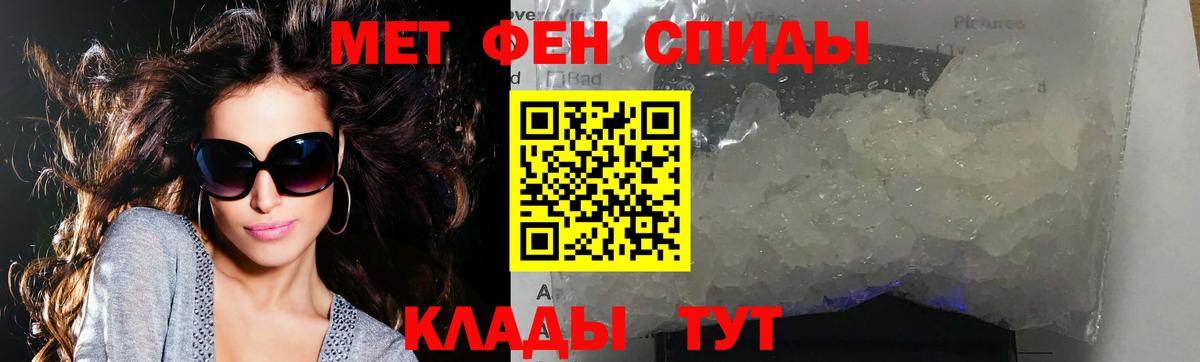 Метамфетамин кристалл Петропавловск-Камчатский