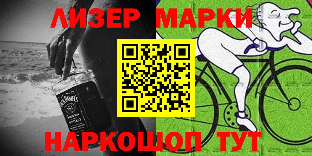 Марки 25I-NBOMe 1,8мг Петропавловск-Камчатский