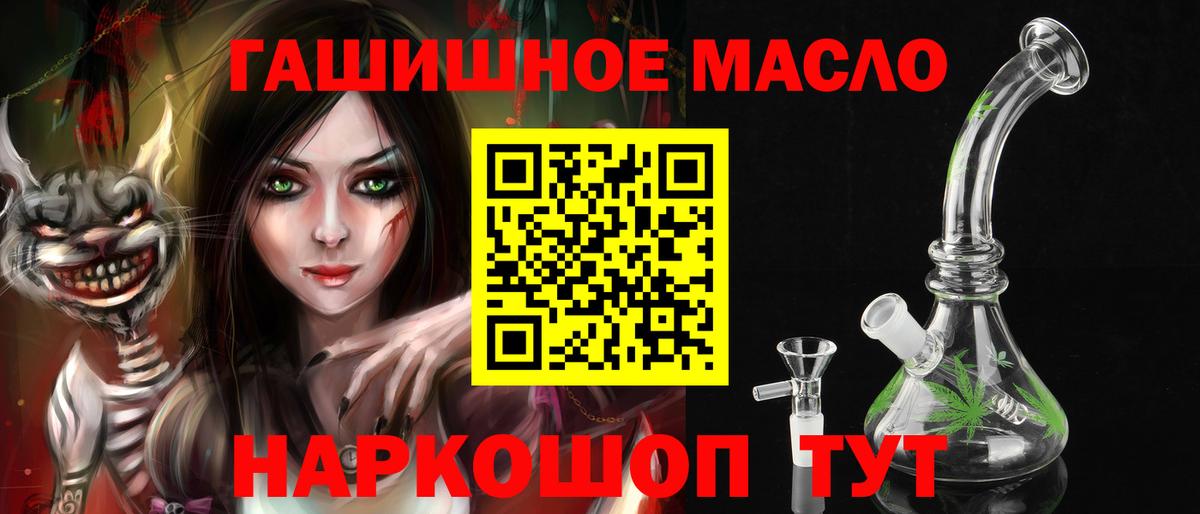 Дистиллят ТГК вейп  Дистиллят ТГК гашишное масло  Вход с VPN  Петропавловск-Камчатский 