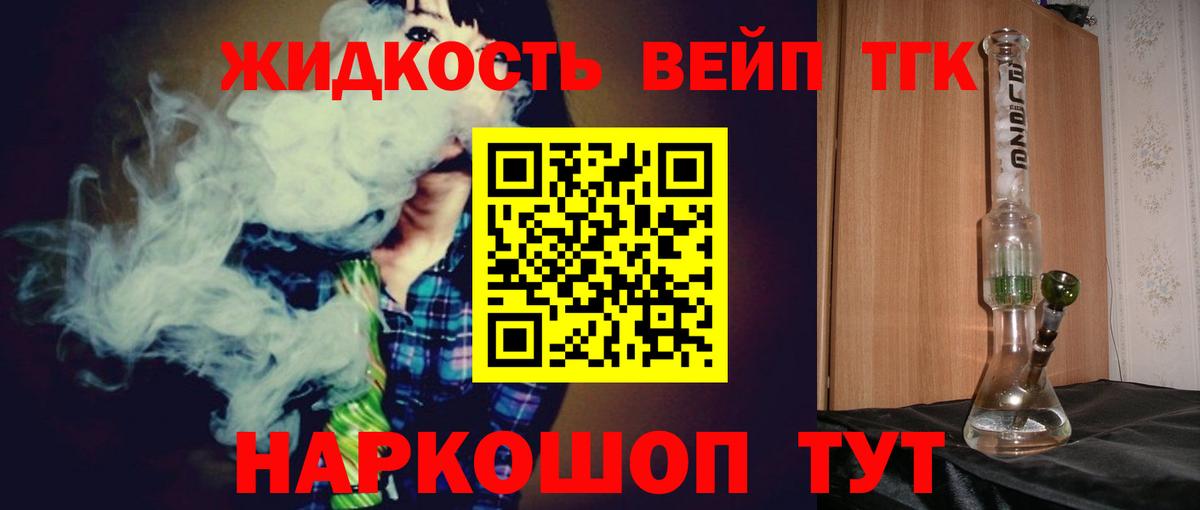 ТГК THC oil Петропавловск-Камчатский